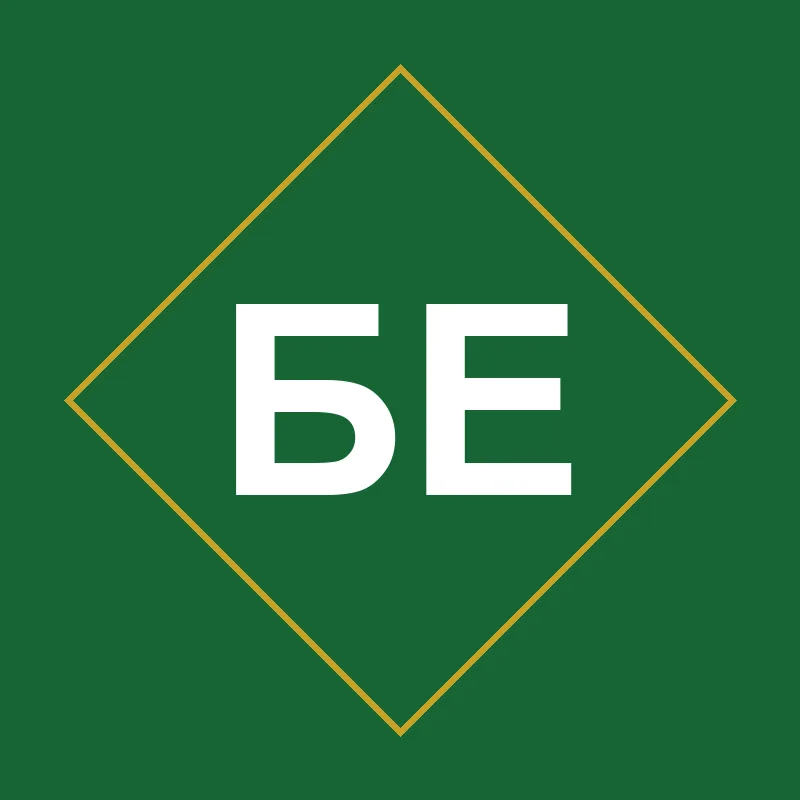 Еремеев Борис Георгиевич