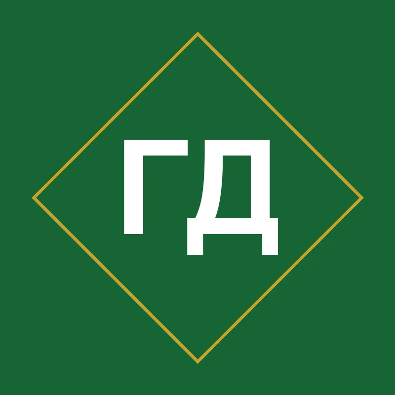 Довгопол Галина Ивановна