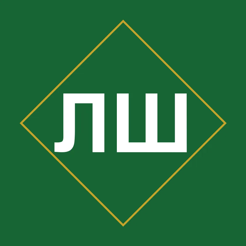 Шавлинова Лидия Владимировна