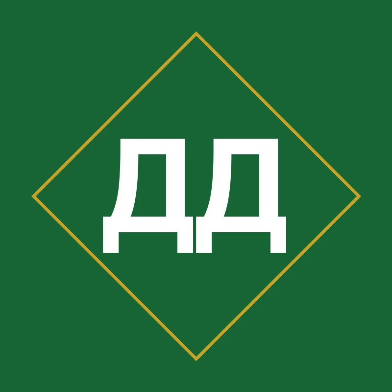 Дубровин Дмитрий Александрович