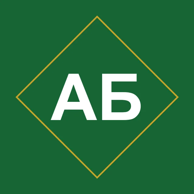 Бондаренков Анатолий Николаевич