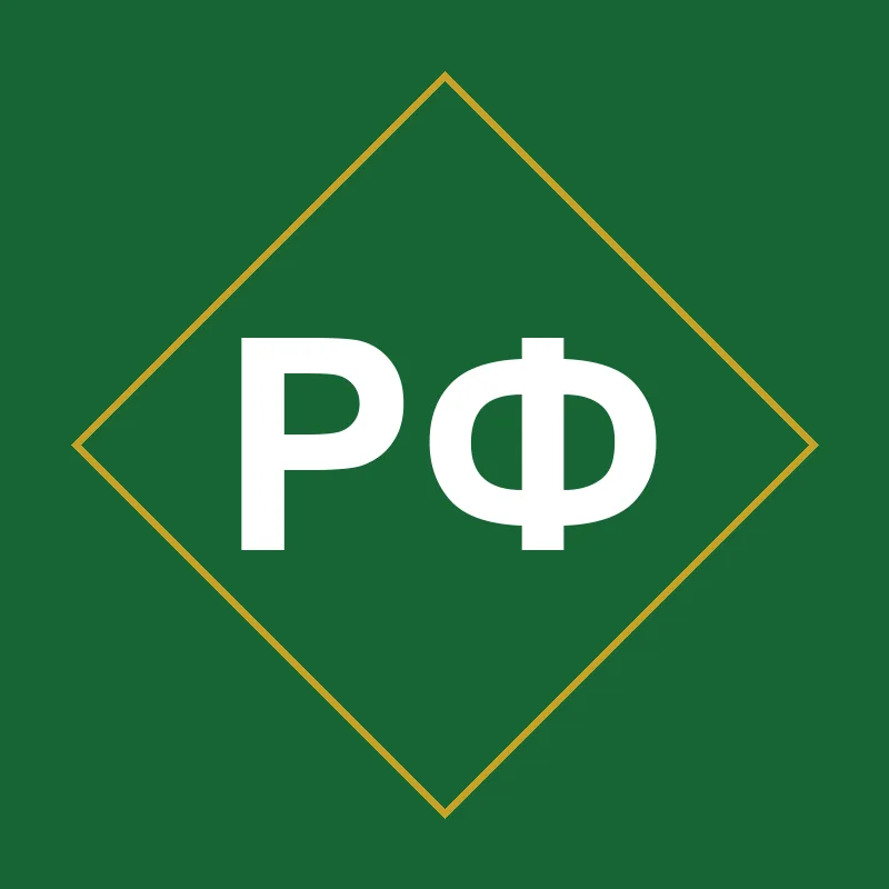 Фасхудинов Рамиль Рифатович
